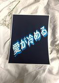 “Falling out of love” print