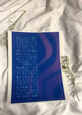 Lyrics print