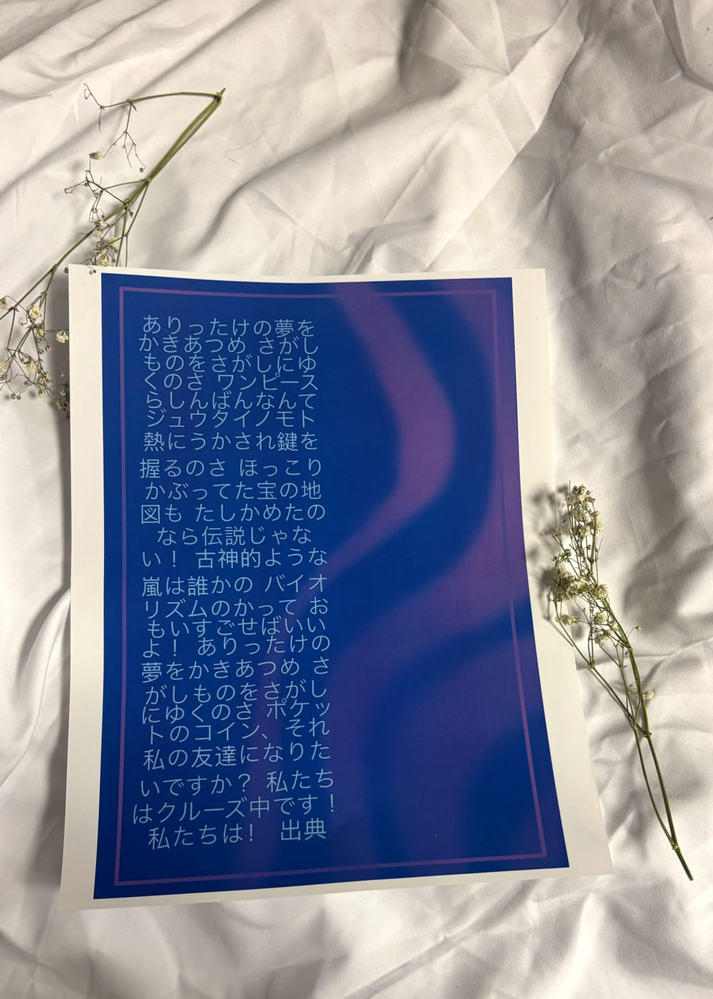 Lyrics print